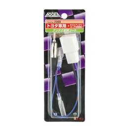 エーモン工業 2068 アンテナ変換コード