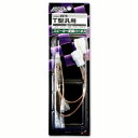 エーモン工業 2076 スピーカー変換ハーネス T型汎用(2)