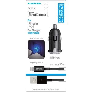 多摩電子工業 Lightningカーチャージャーセット 1A TIK24LK(TIK24LK)
