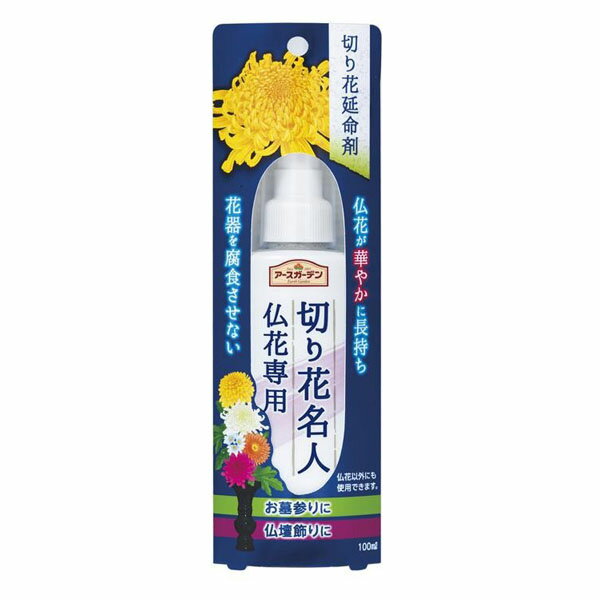 アース製薬 EG切り花名人 仏花専用(100ml) ×3セット (7623bs)