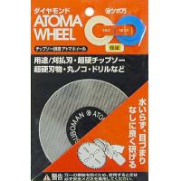 ツボ万 ツボマン ダイヤモンドアトマホイール(極細目)No.1200 (5380al)