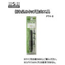 三共コーポレーション H&H 折れ込みタップ除去工具 PT4-8 (9268br)