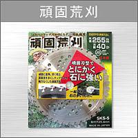 &nbsp;メーカー&nbsp;三陽金属&nbsp;商品カテゴリ&nbsp;農業・園芸用機器＞草刈り機・刈払機パーツ・アクセサリ&nbsp;発送目安&nbsp;1日〜2日以内に発送予定（土日祝除）&nbsp;お支払方法&nbsp;銀行振込・クレジットカード&nbsp;送料&nbsp;送料無料&nbsp;特記事項&nbsp;&nbsp;その他&nbsp;[三陽金属(株)][新着]