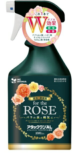 エムシー緑化 アタックワンAL(ROSE) 1000ml