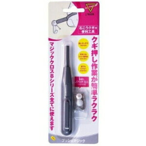 FUJIBOEKI 不二貿易 MC-018 プッシュマジック