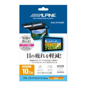 ALPINE アルパイン KAE-R1000BF