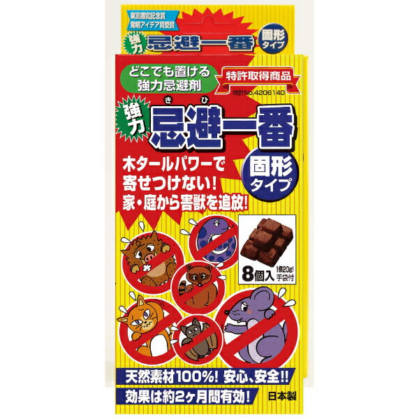 &nbsp;メーカー&nbsp;フタワ&nbsp;商品カテゴリ&nbsp;害獣・害虫対策用品＞園芸用忌避剤&nbsp;発送目安&nbsp;2日〜3日以内に発送予定（土日祝除）&nbsp;お支払方法&nbsp;銀行振込・クレジットカード&nbsp;送料&nbsp;送料無料&nbsp;特記事項&nbsp;&nbsp;その他&nbsp;木タールパワーで寄せ付けない。木タール、ハバネロ、ニンニク、ニームなど天然素材で環境にも優しく安心安全。約2カ月有効。どこでも置ける固形タイプ。ネコ、ネズミ、イタチ、イノシシ、モグラ、ハクビシンなど。動物用忌避剤 特許取得商品