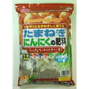サンアンドホープ 専用肥料 シャキッとみずみずしく育てる たまねぎ・にんにくの肥料 2kg