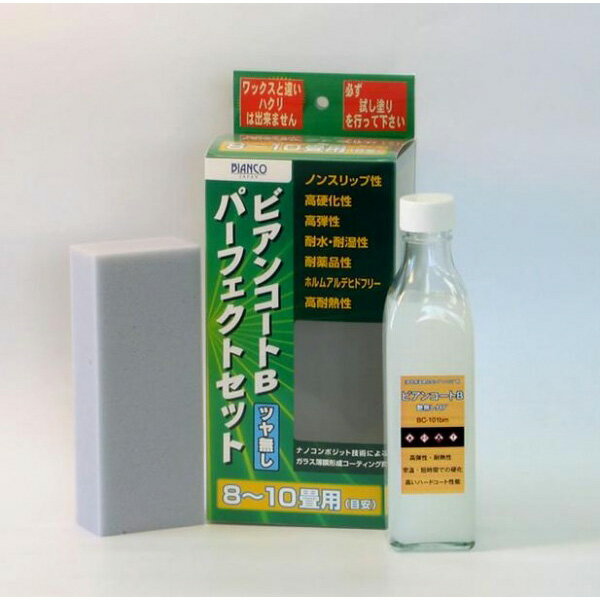 ビアンコジャパン(BIANCO JAPAN) ビアンコート パーフェクトセット(ツヤ無し) ビアンコートB300ml BC-101bm ps (3963bq)