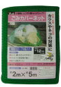ユタカメイク B-85 ゴミカバーネット 約2m×約5m (9525bo)