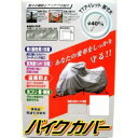バイガルー(By Garoo) ユニカー工業 オックスボディーカバー S BB1001 (9716bm)