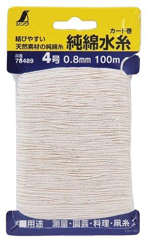 シンワ測定 純綿水糸 カード巻 4号 ＆#58111;8mm 100m 78489