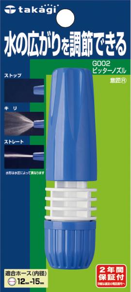 &nbsp;メーカー&nbsp;タカギ&nbsp;商品カテゴリ&nbsp;散水用具＞散水ノズル&nbsp;発送目安&nbsp;1日〜2日以内に発送予定（土日祝除）&nbsp;お支払方法&nbsp;銀行振込・クレジットカード&nbsp;送料&nbsp;送料 小型(60)&nbsp;特記事項&nbsp;&nbsp;その他&nbsp;[(株)タカギ][新着]