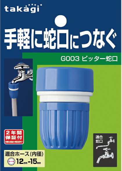 ������ �ԥå����ظ� G003