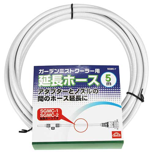 藤原産業 セフティ-3 延長ホース5M SGMC-7