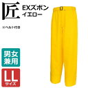 カジメイク 1020 匠EXズボンイエローLL(2)