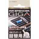 &nbsp;メーカー&nbsp;栄光社&nbsp;商品カテゴリ&nbsp;車用除菌・消臭・芳香剤＞消臭・除菌剤&nbsp;発送目安&nbsp;3日〜4日以内に発送予定（土日祝除）&nbsp;お支払方法&nbsp;銀行振込・クレジットカード&nbsp;送料&nbsp;送料 小型(60)&nbsp;特記事項&nbsp;&nbsp;その他&nbsp;[カーアクセサリ]