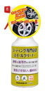 エステーオート キーパー ホイールクリーナー I-05 code:306931