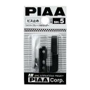 PIAA ピア PIAA PIAA ワイパーブレードヨウホルダー SH-5 ビスドメ code:039230