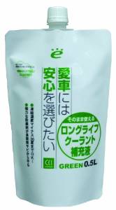 【在庫限即納】シーシーアイ エコロジーパック そのまま使える ロングライフ クーラント補充液 グリーン 0.5L R-10 code:209938