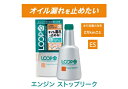 Surluster(シュアラスター) シュアラスター ループ エンジンストップリーLP-45 300ML 300ml