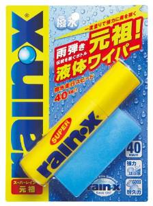 【在庫限即納】rain x(レインエックス) 錦之堂 キンシドウ レインX ガンソ NEW 82 70ml code:229961
