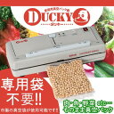朝日産業 (ASAHI Industry) solacle 卓上脱気シーラー ダッキー DUCKY