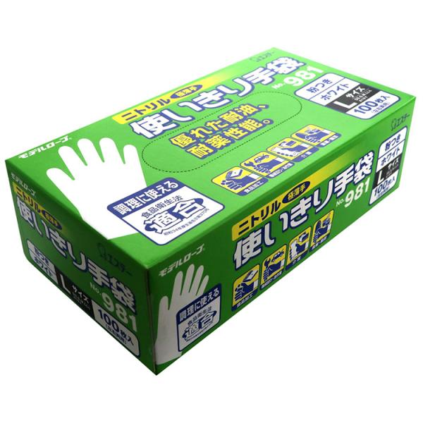 Other - エステー ニトリル手袋 粉付 No981 L 1箱 881651