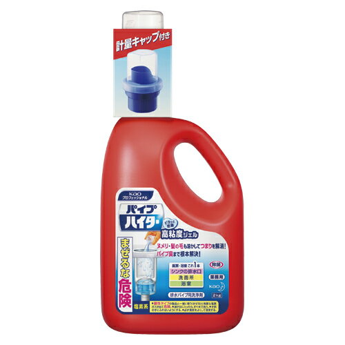 花王 パイプハイター高粘度ジェル　2KG (パイプハイタージェル2KG)