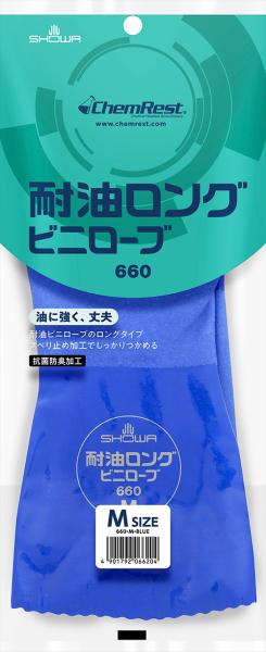 ショーワグローブ ショーワ No660耐油ロングビニローブ Mサイズ NO660M