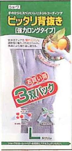 ショーワグローブ ショーワ No265ピッタリ背抜き強力ロング 3双パック Lサイズ NO265L3P