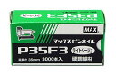 マックス(MAX) MAX ピンネイラ用ピンネイル(ライトベージュ) 長さ35mm3000本入り P35F3LIGHTBEIGE