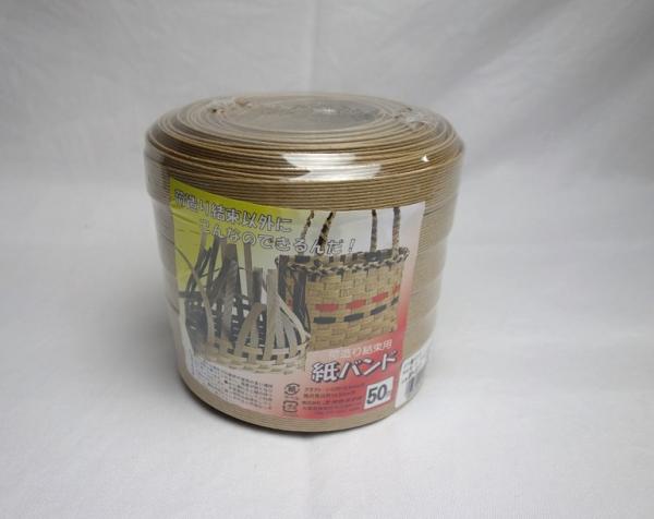 ユタカメイク ユタカ 梱包用品 紙バンド 約15.5mm×約50m クラフト BP517