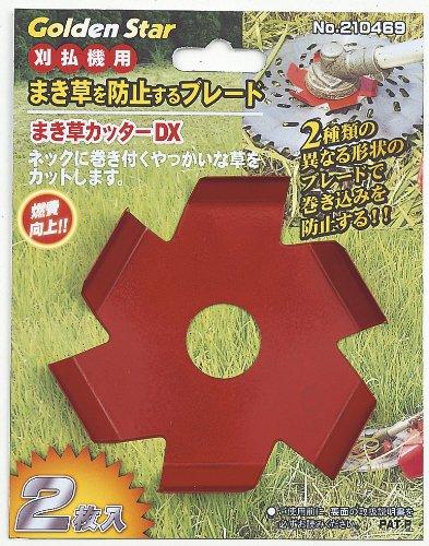 キンボシ GS まき草カッター デラックス 2枚入 210469