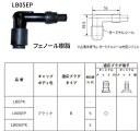 NGK 【必ず購入前に仕様をご確認下さい】LB05EP プラグキャップ クロ 8339