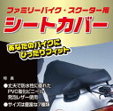 大久保製作所 【必ず購入前に仕様をご確認下さい】FSC-07 サドルカバー BK 3L(2)