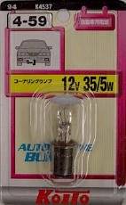 KOITO ��ɬ���������˻��ͤ򤴳�ǧ�������ۥХ�� K-4537 12V35/5W ����ץȥ�