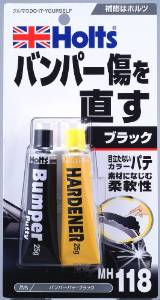 武蔵ホルト 【必ず購入前に仕様をご確認下さい】MH118 バンパーパテ ブラック