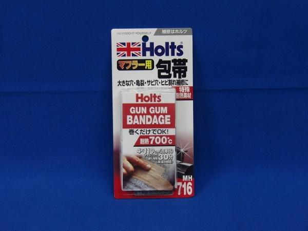 Holts(ホルツ) 【必ず購入前に仕様をご確認下さい】MH716 ガンガムバンテージ