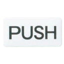 シロクマ チークサイン PUSH 木目 NP-11-1