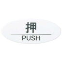 シロクマ チークサイン No1 押 木目 NP-35-1