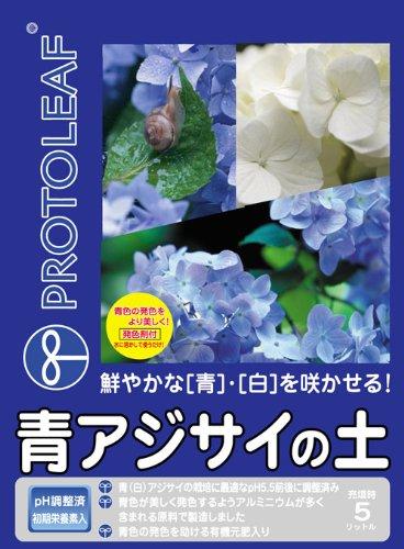 プロトリーフ 青アジサイの土 5L