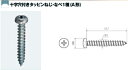 &nbsp;メーカー&nbsp;平田ネジ&nbsp;商品カテゴリ&nbsp;ねじ＞タッピングねじ&nbsp;発送目安&nbsp;2日〜3日以内に発送予定（土日祝除）&nbsp;お支払方法&nbsp;銀行振込・クレジットカード&nbsp;送料&nbsp;送料無料&nbsp;特記事項&nbsp;&nbsp;その他&nbsp;1000本入 ◆ 1000本入