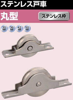 楽天市場】ヨコヅナ ステンレス戸車 丸 42mmの通販 楽天市場】ヨコヅナ ステンレス戸車 丸 42mmの通販