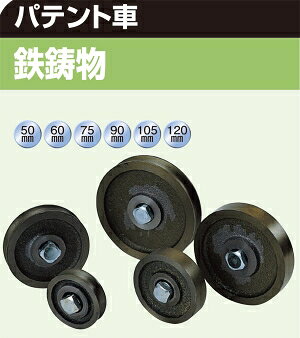 &nbsp;メーカー&nbsp;ヨコヅナ&nbsp;商品カテゴリ&nbsp;建築金具＞キャスター &nbsp;発送目安&nbsp;1週間以内に発送予定&nbsp;お支払方法&nbsp;銀行振込・クレジットカード&nbsp;送料&nbsp;送料無料&nbsp;特記事項&nbsp;&nbsp;その他&nbsp;材質:鉄鋳物 用途:カーテン引分車・吊車・底車・滑車etc. ◆ 材質:鉄鋳物 用途:カーテン引分車・吊車・底車・滑車etc.