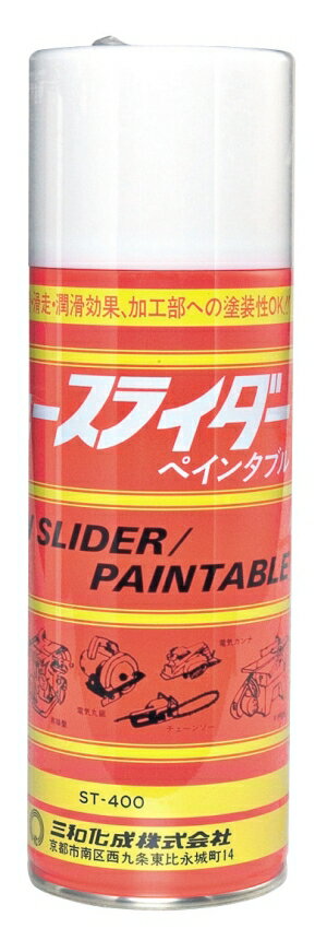 【在庫限即納】三和化成 ニュースライダー ペインタブル 420ml【550-2150】【入数:6】