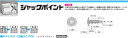 ヤマヒロ ジャックポイント MJ40 【010-0727】【入数:300】