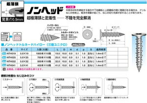 Rakuten - ヤマヒロ ノンヘッドトルネードハイロー　NTH525　 【010-0222】【入数:700】