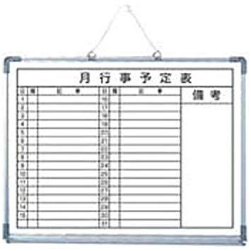 光(Hikari) TGY6450-1 月行事予定表(横書)600X450mm