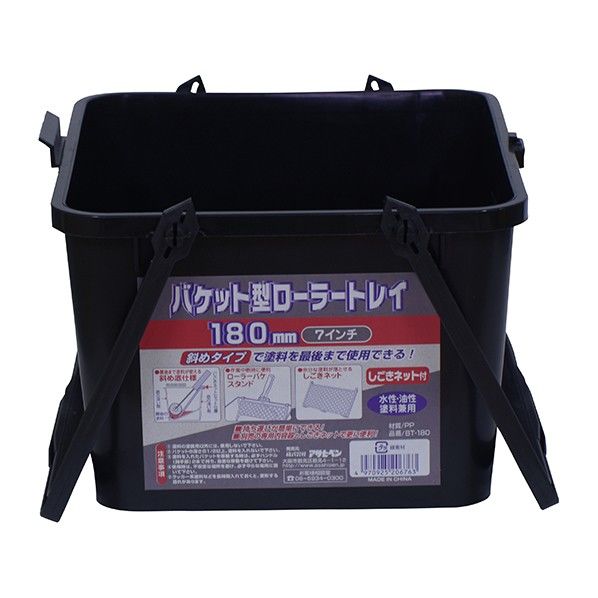 アサヒペン AP バケット型ローラートレイ 180mm BT-180　BT-180
